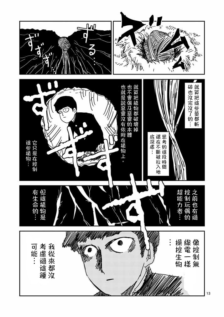 第57话 根