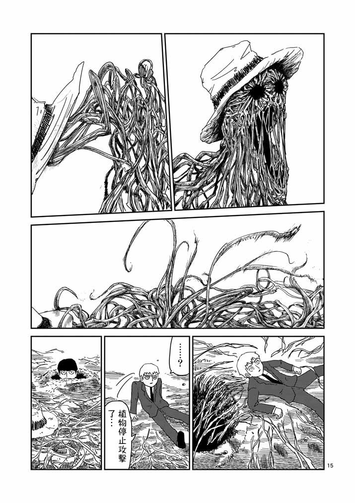 第57话 根