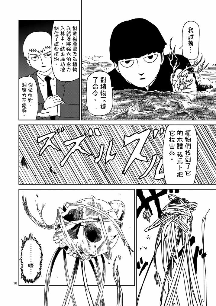 第57话 根
