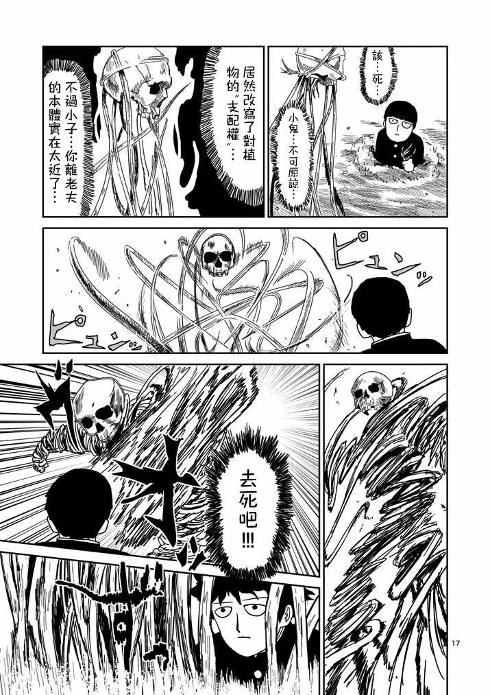 第57话 根