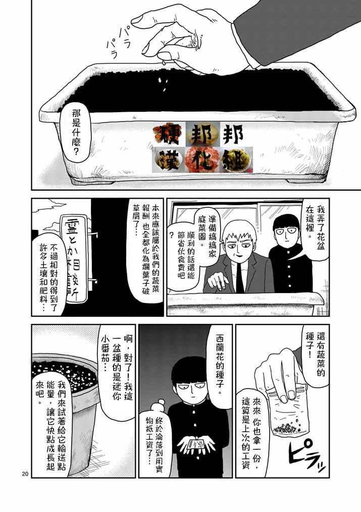 第57话 根