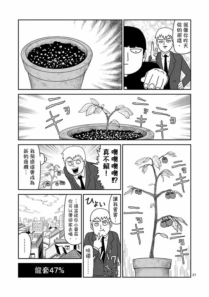 第57话 根