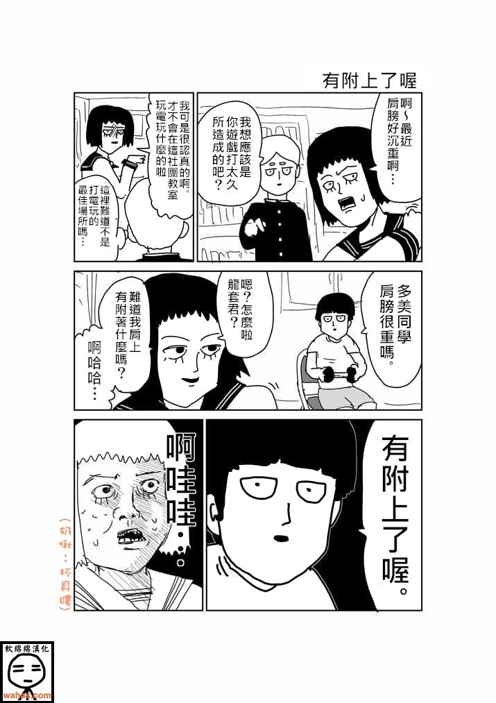 外传：第10话 番外篇4