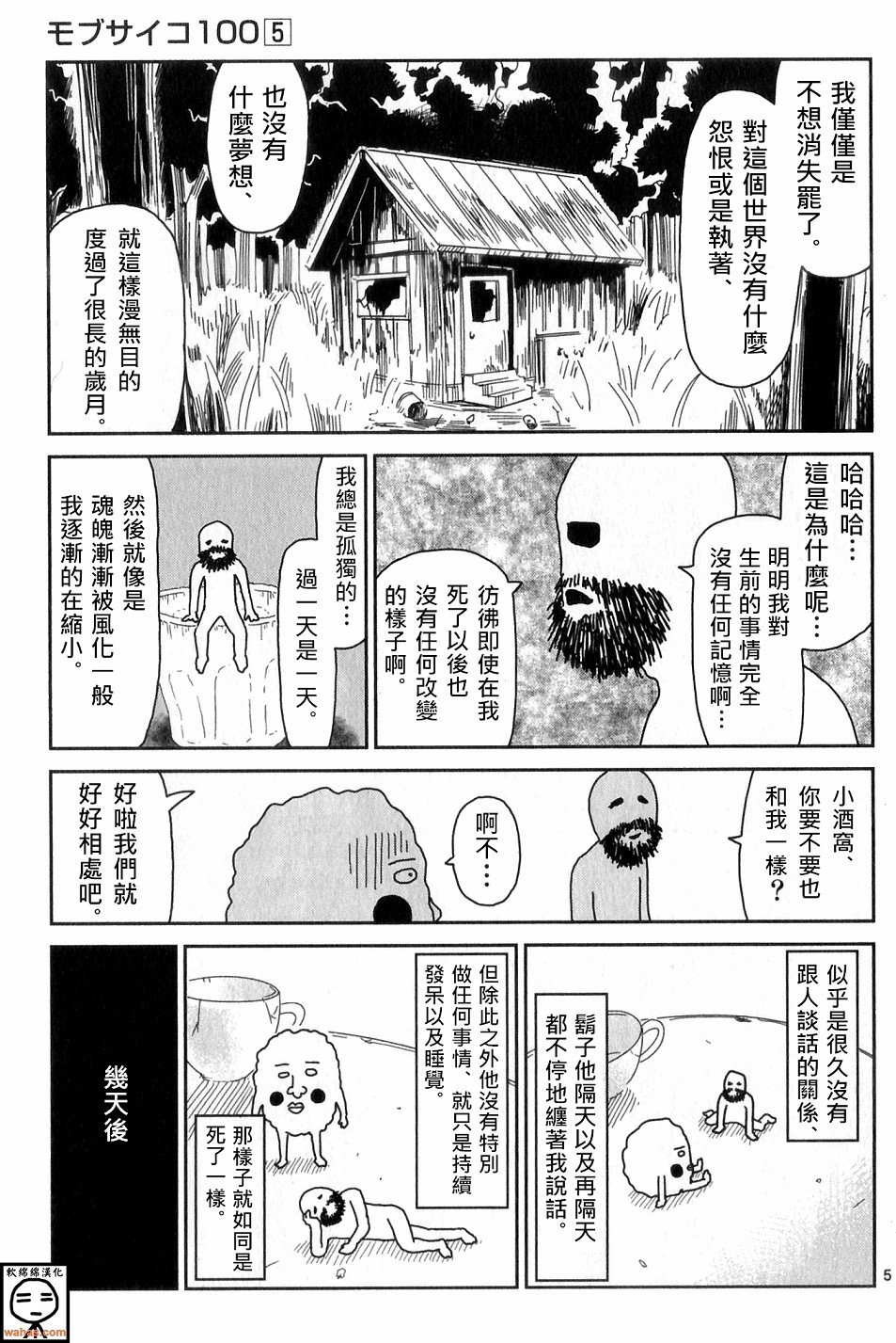外传：第10话 番外篇4