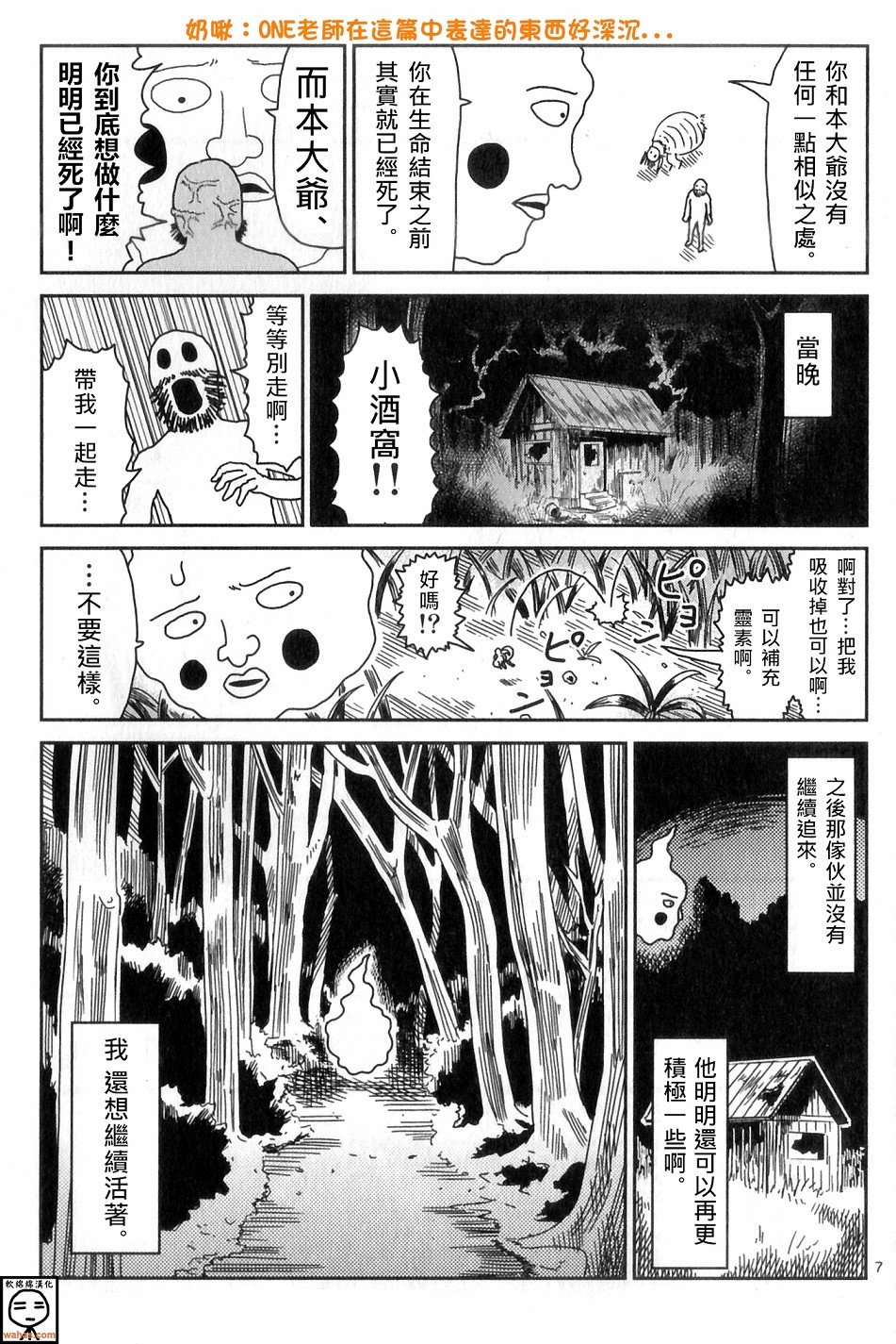 外传：第10话 番外篇4
