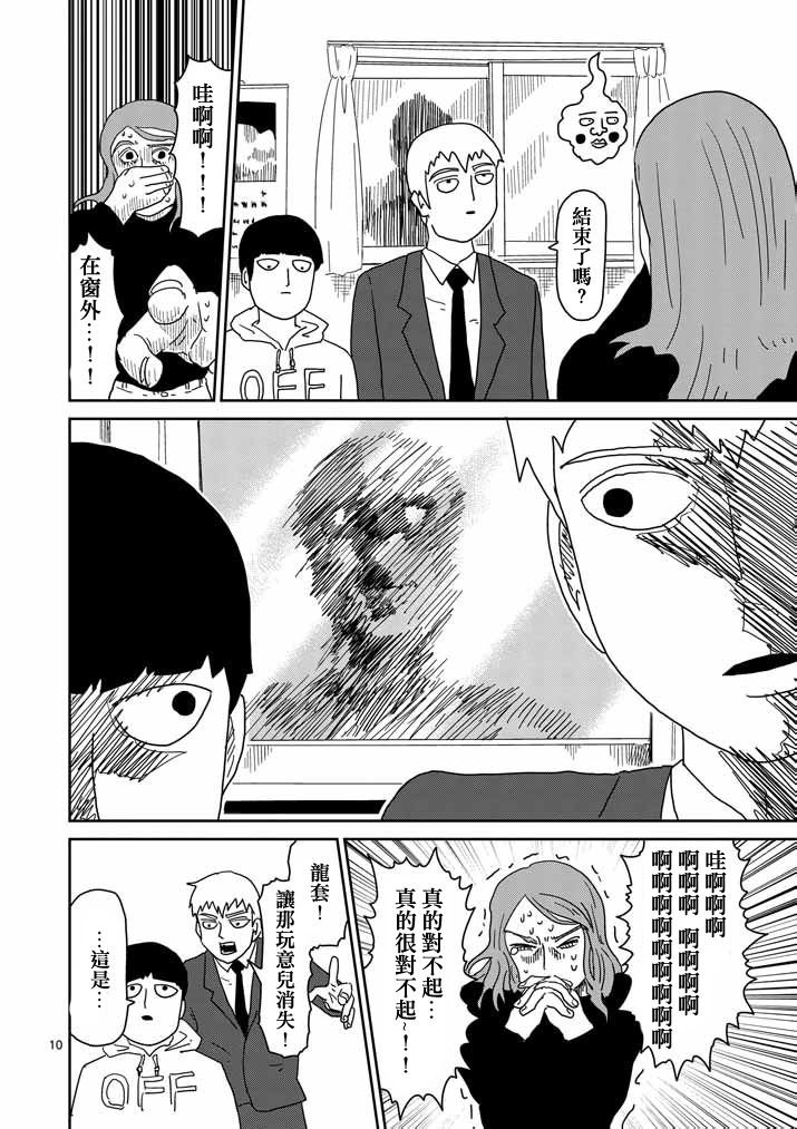 第58话 交错的危险