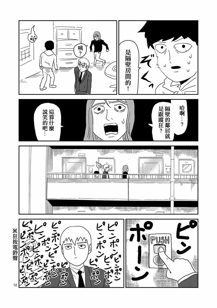 第58话 交错的危险