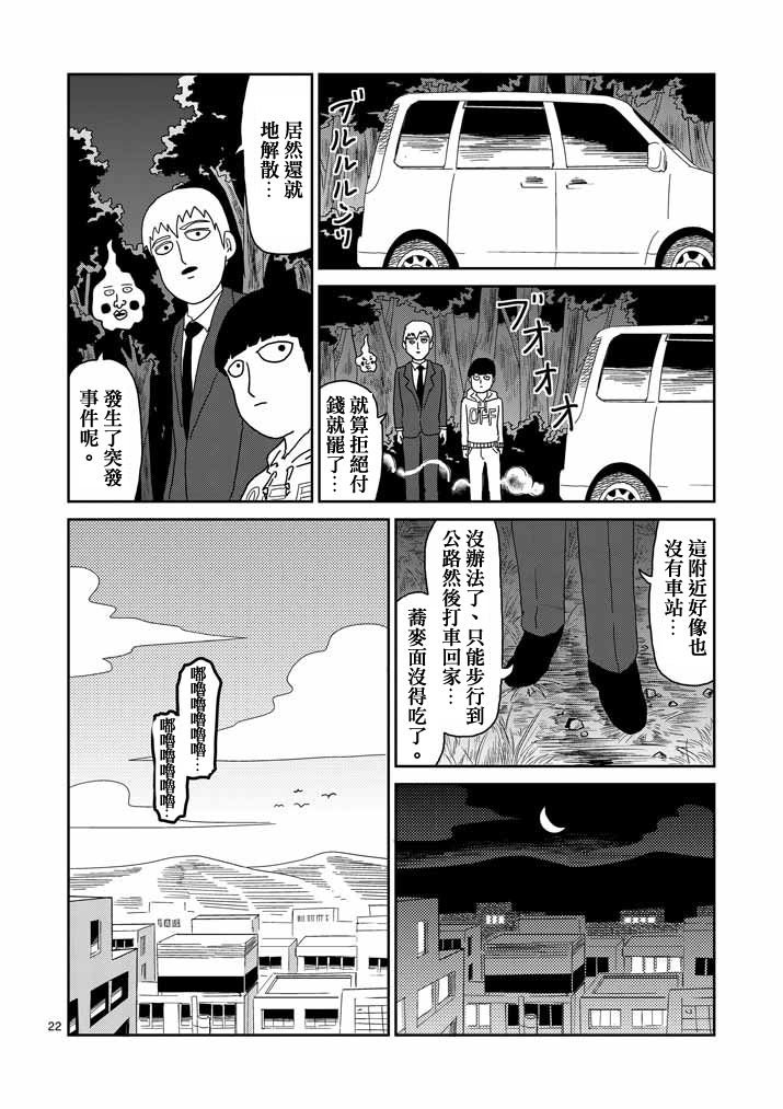 第58话 交错的危险