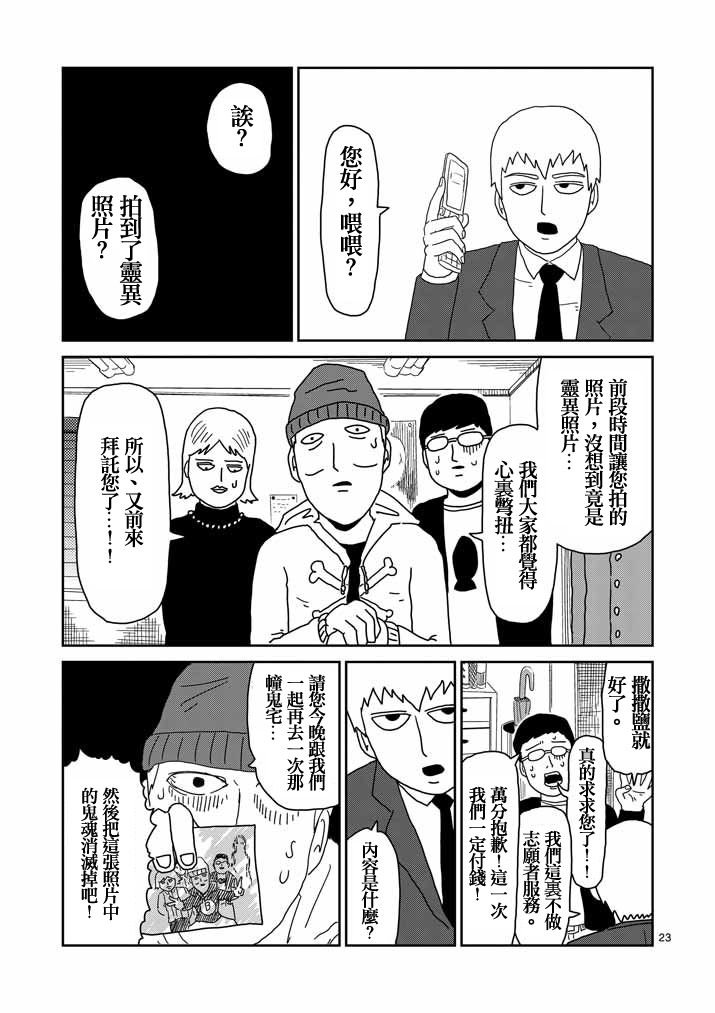 第58话 交错的危险