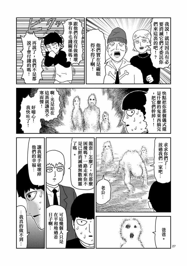 第58话 交错的危险