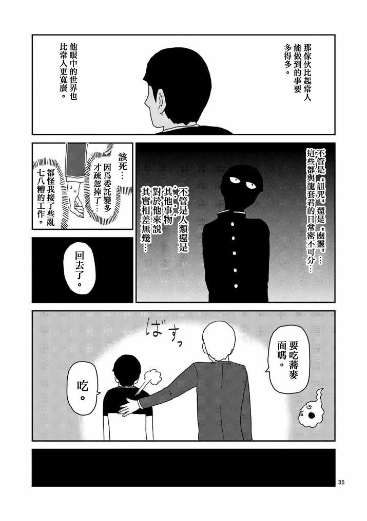 第58话 交错的危险