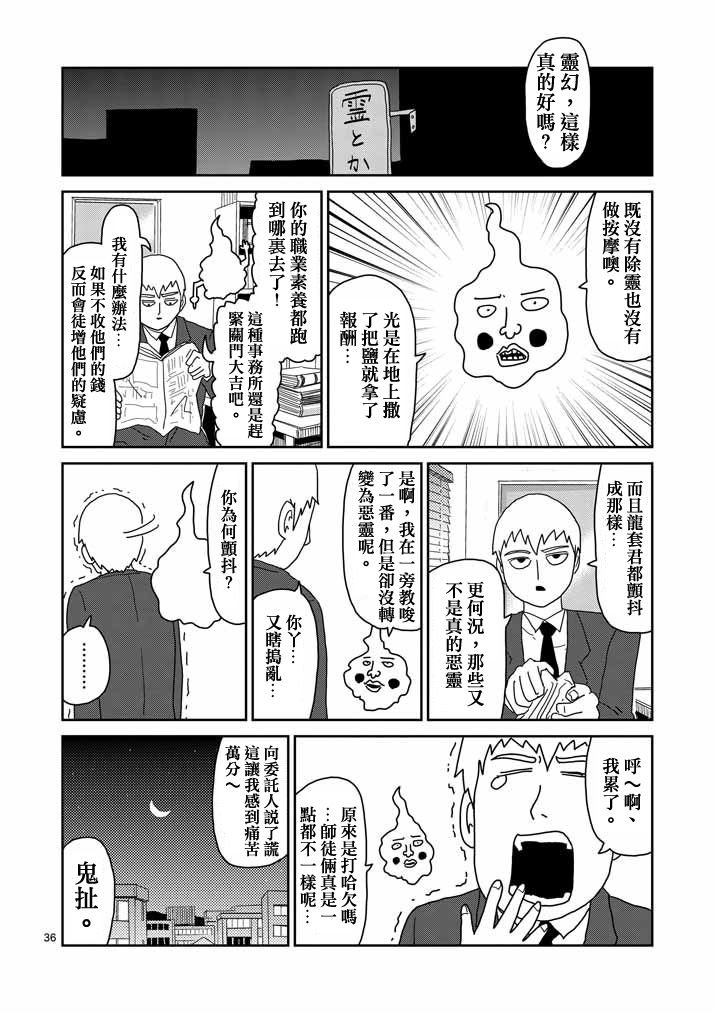第58话 交错的危险