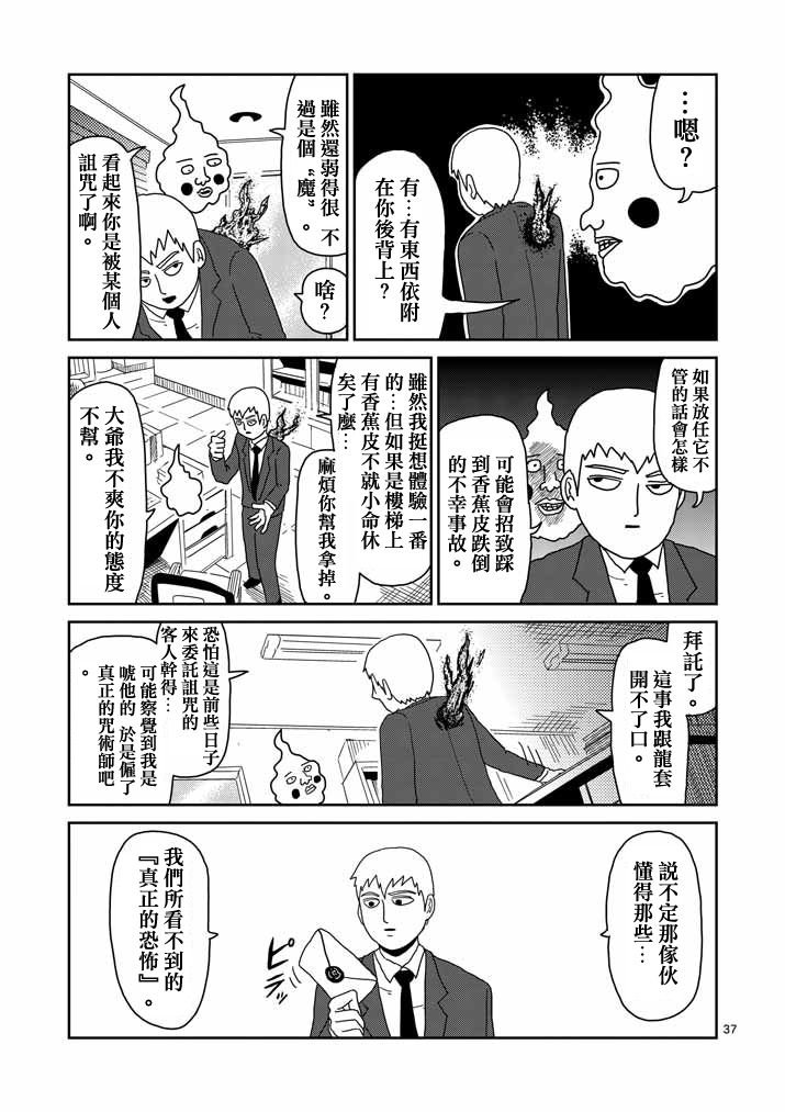 第58话 交错的危险