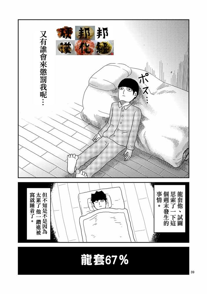 第58话 交错的危险