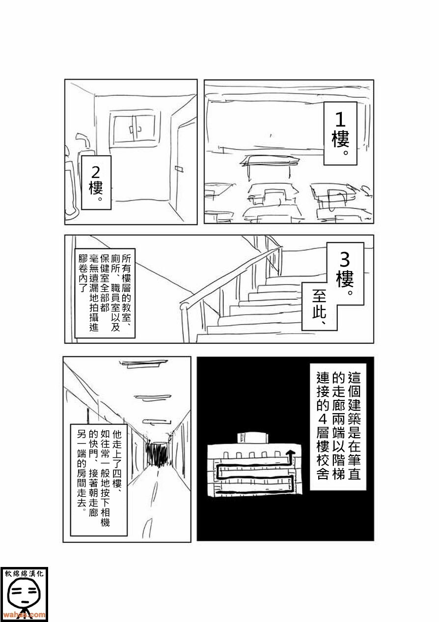 外传：第11话 特别篇8