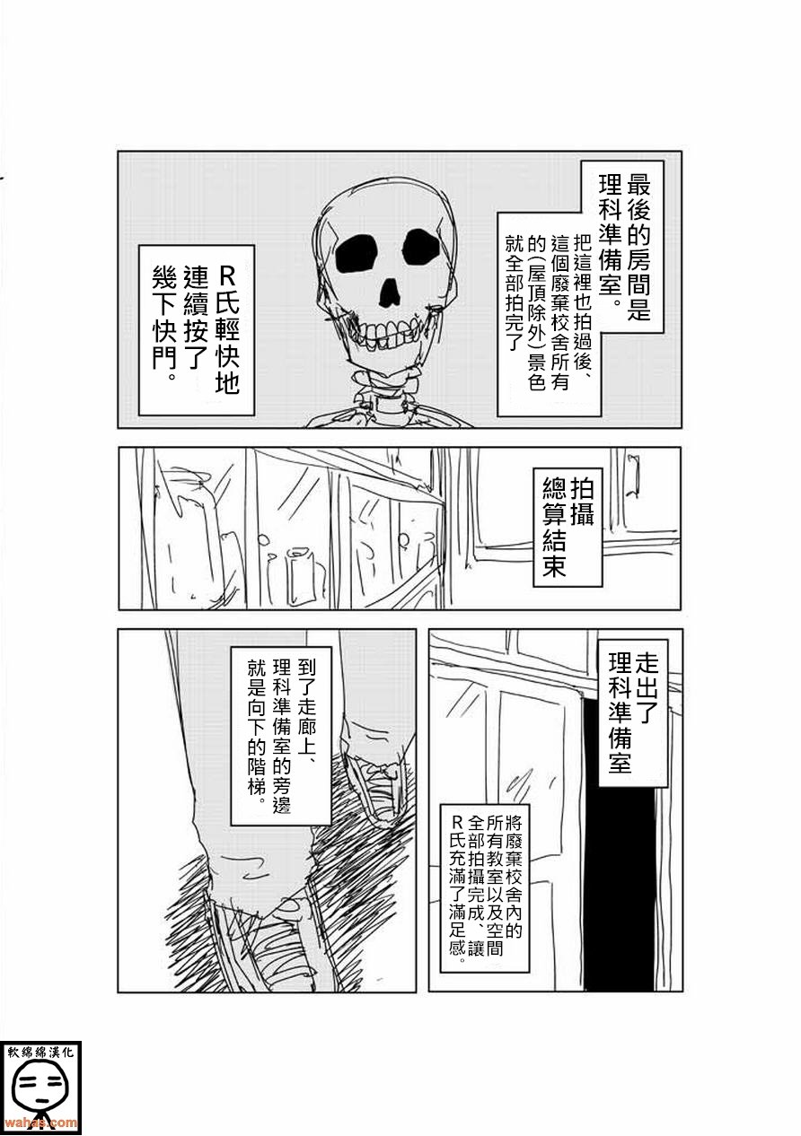 外传：第11话 特别篇8