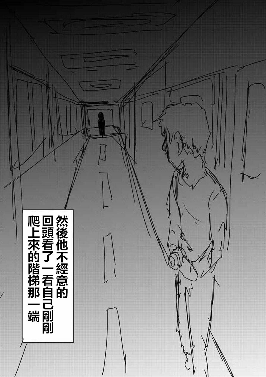 外传：第11话 特别篇8