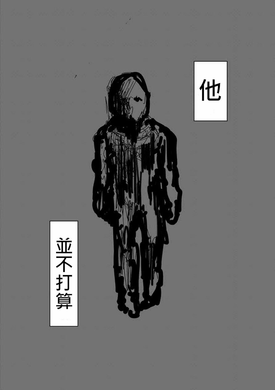 外传：第11话 特别篇8