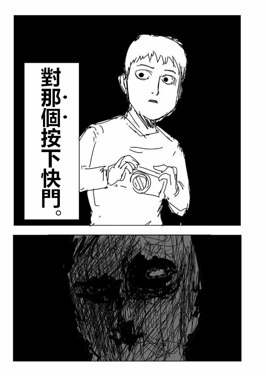 外传：第11话 特别篇8