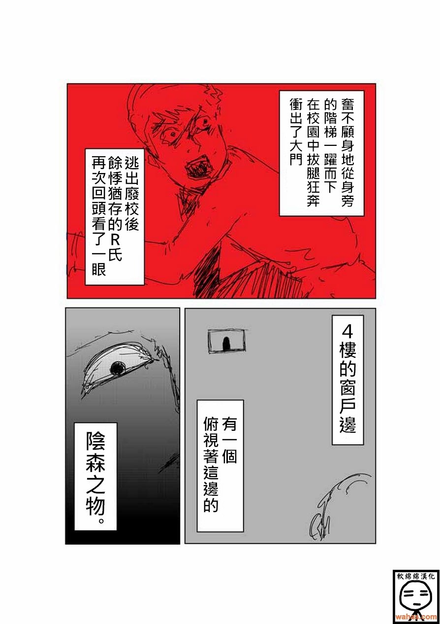 外传：第11话 特别篇8