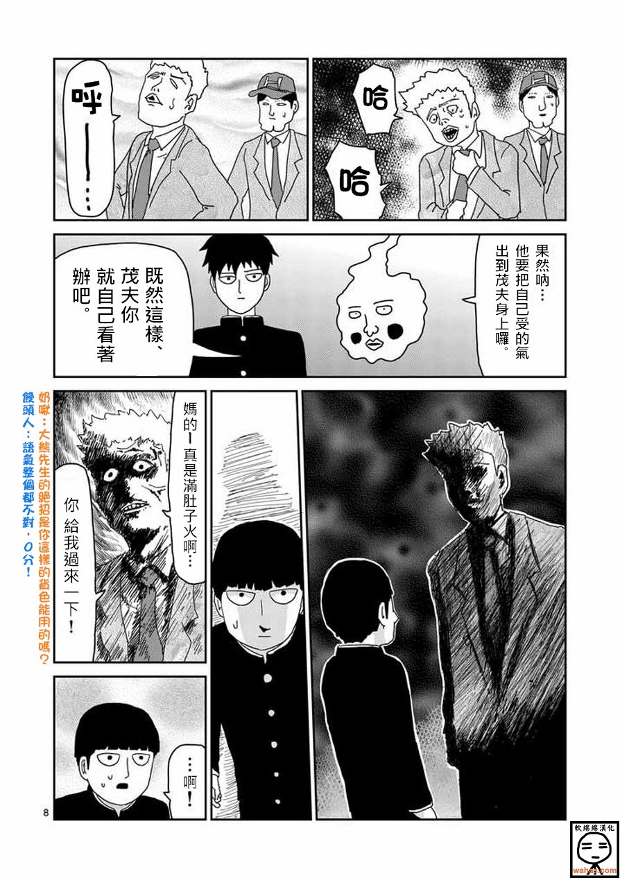 第59话 大宗