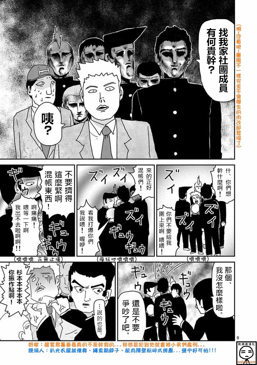 第59话 大宗