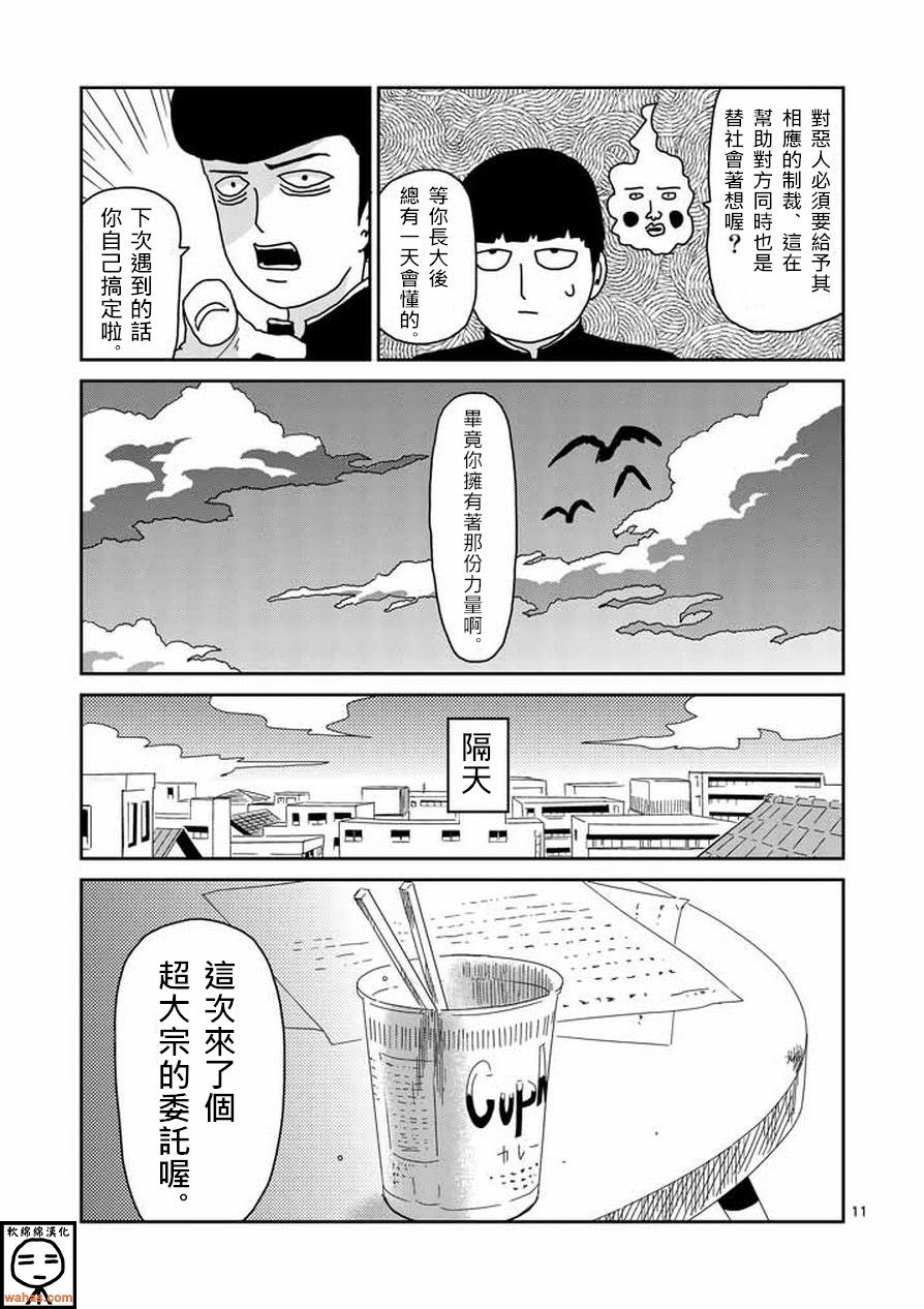 第59话 大宗