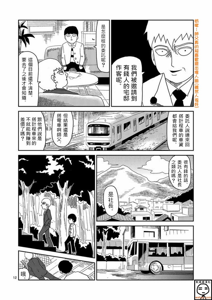 第59话 大宗