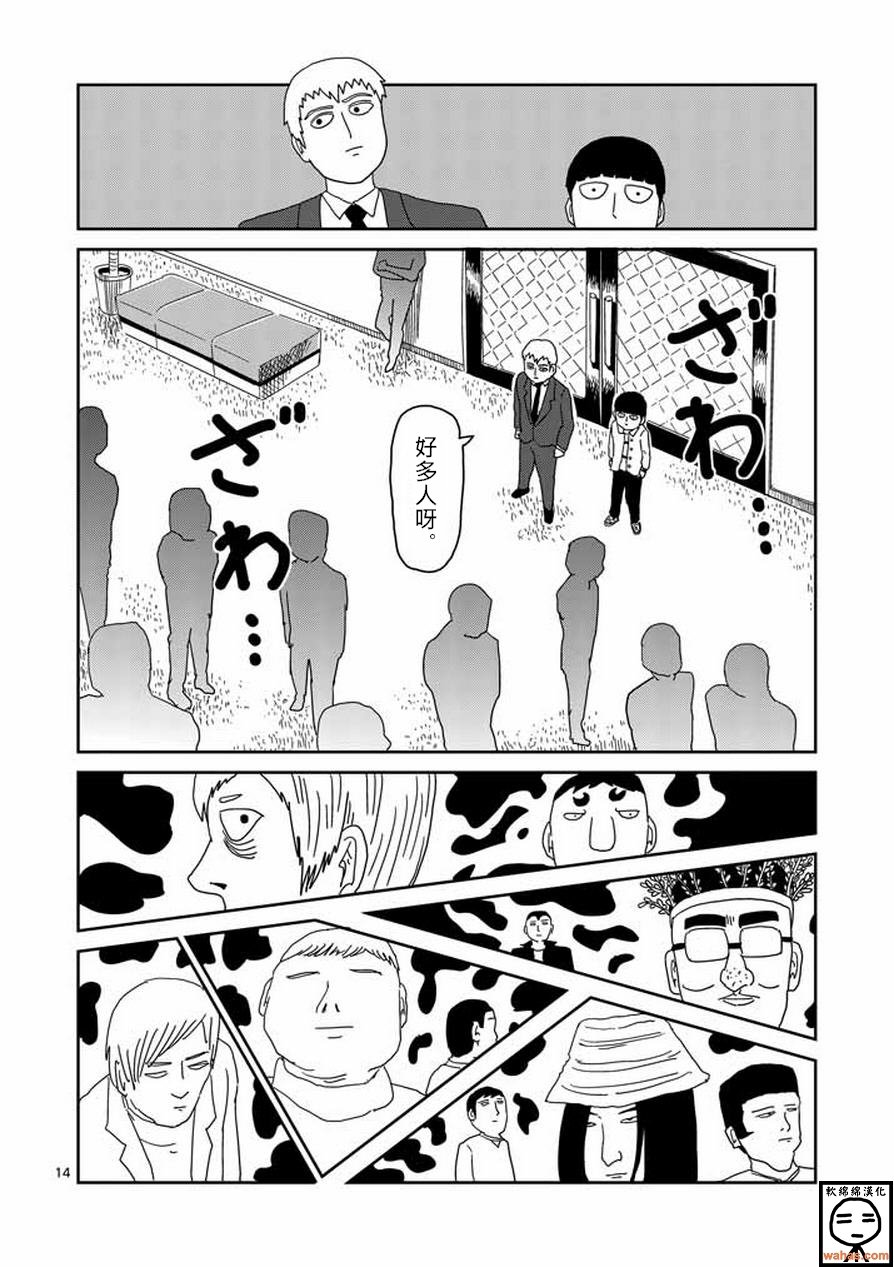 第59话 大宗