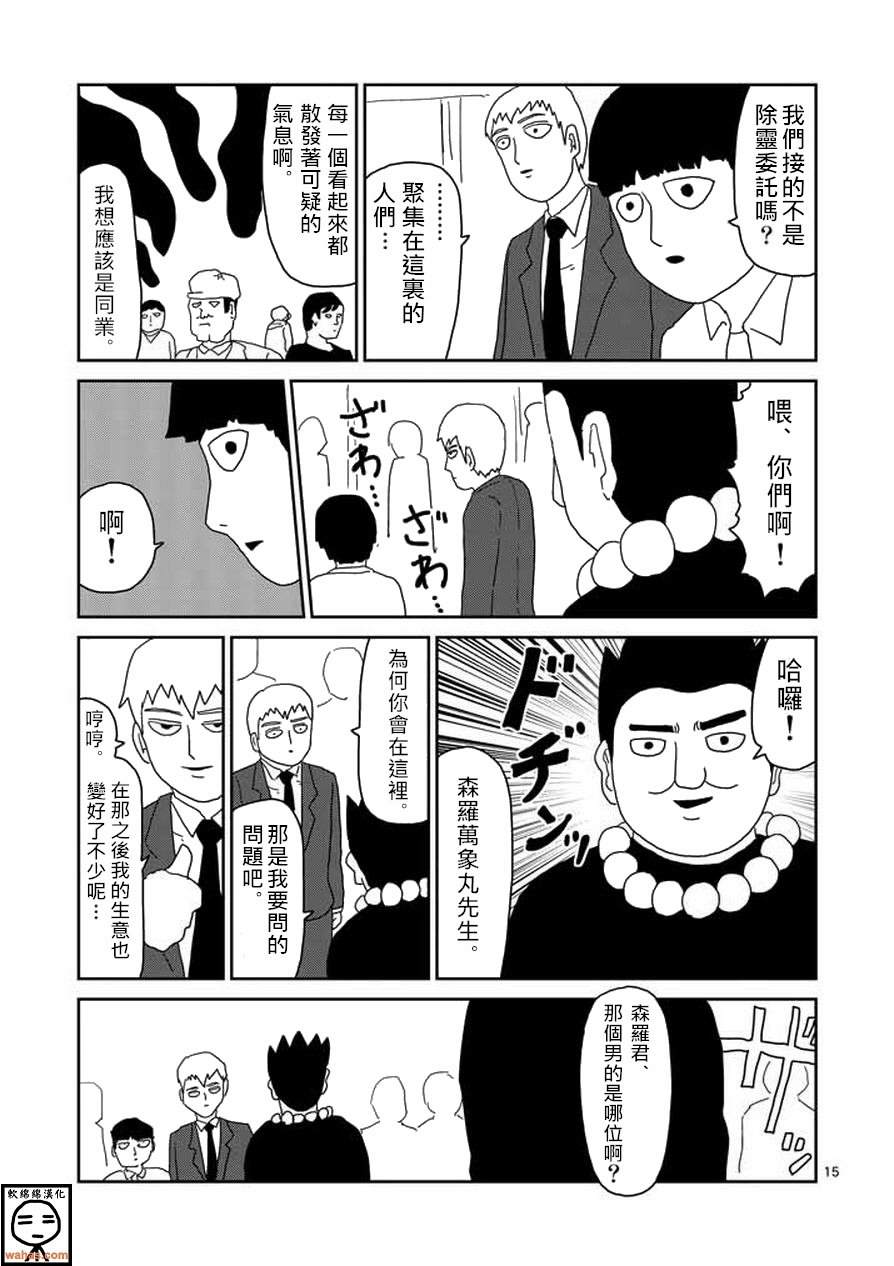 第59话 大宗