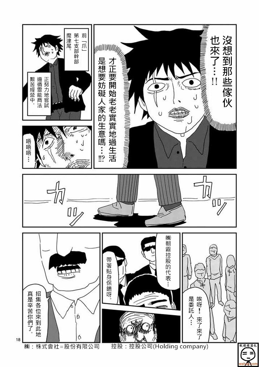 第59话 大宗