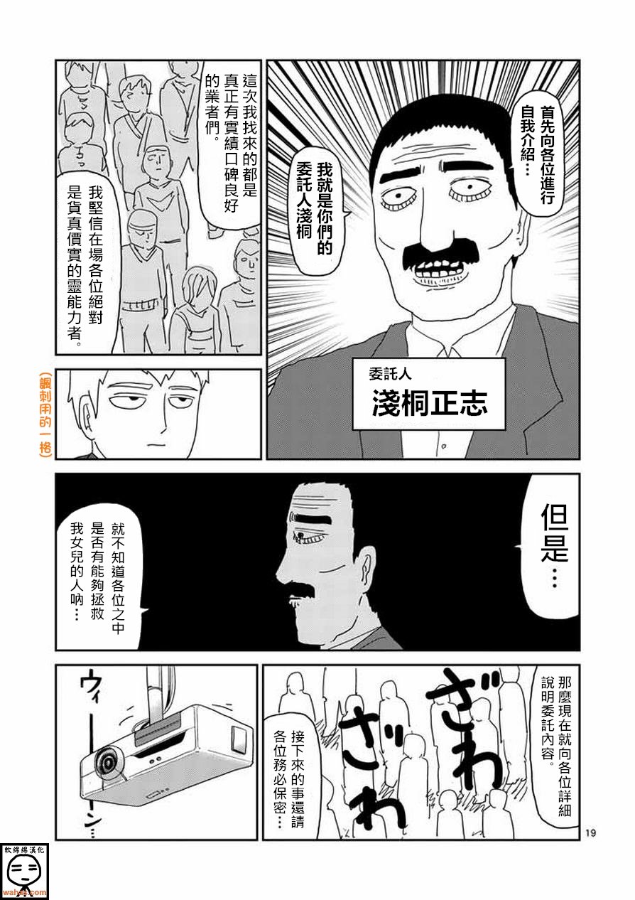 第59话 大宗