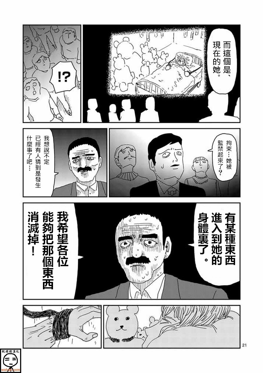 第59话 大宗
