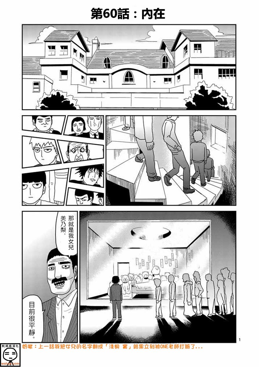 第60话 内在