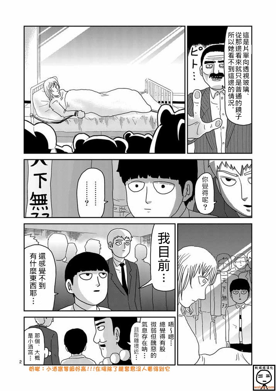 第60话 内在