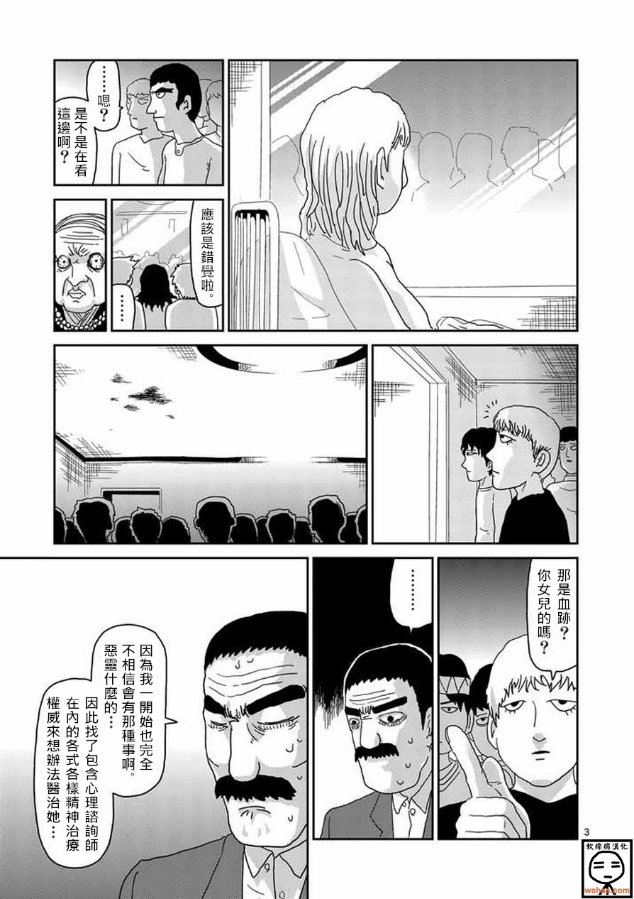 第60话 内在