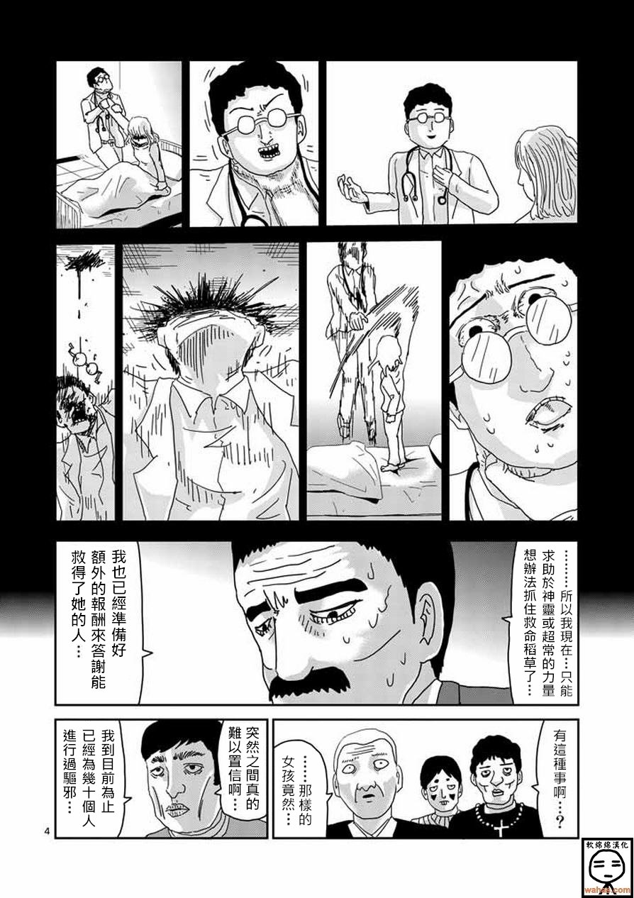 第60话 内在