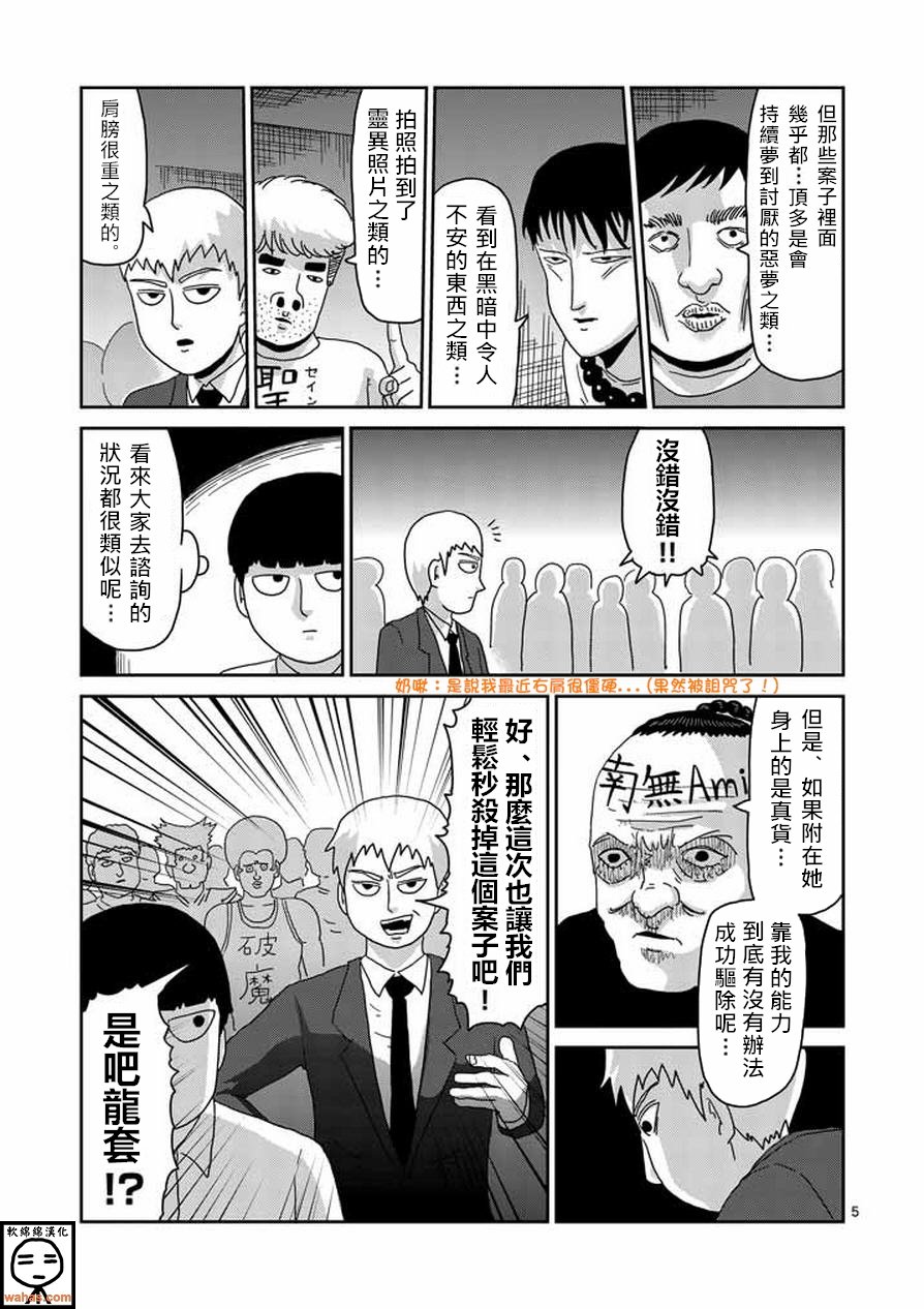 第60话 内在