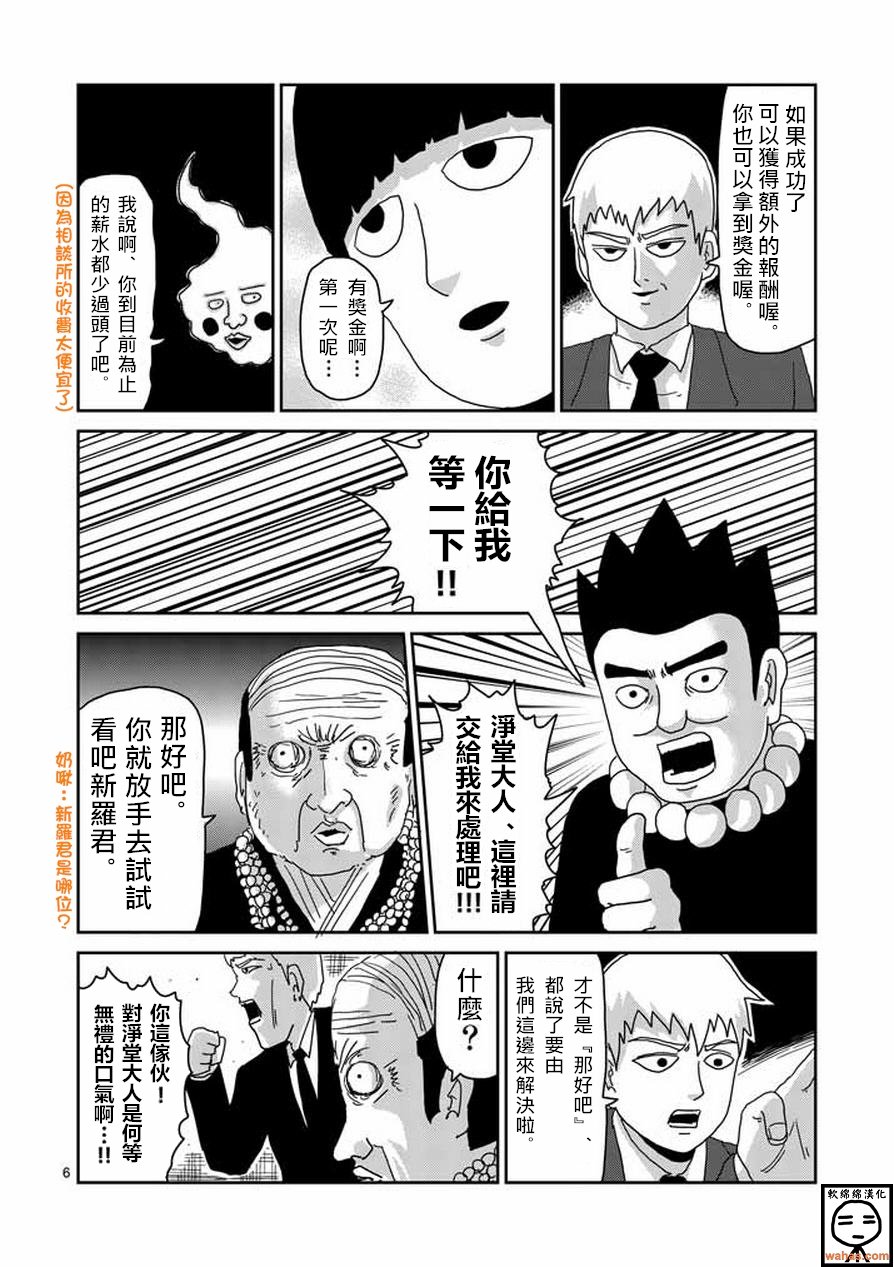 第60话 内在