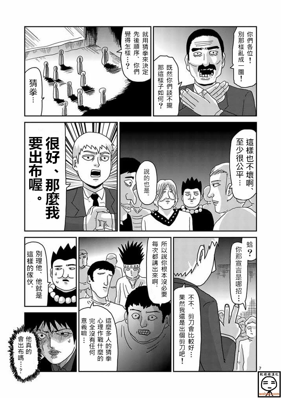 第60话 内在