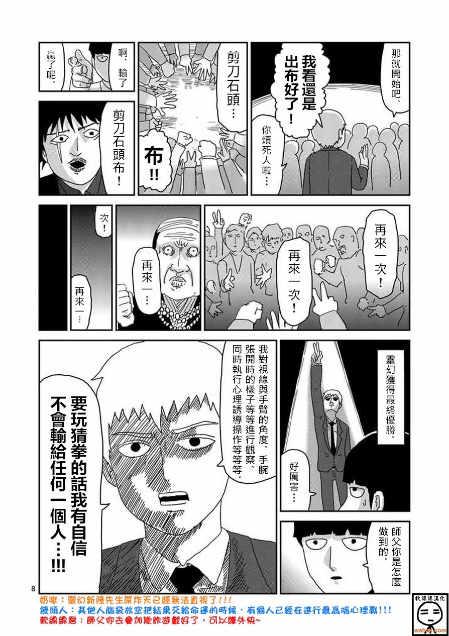 第60话 内在