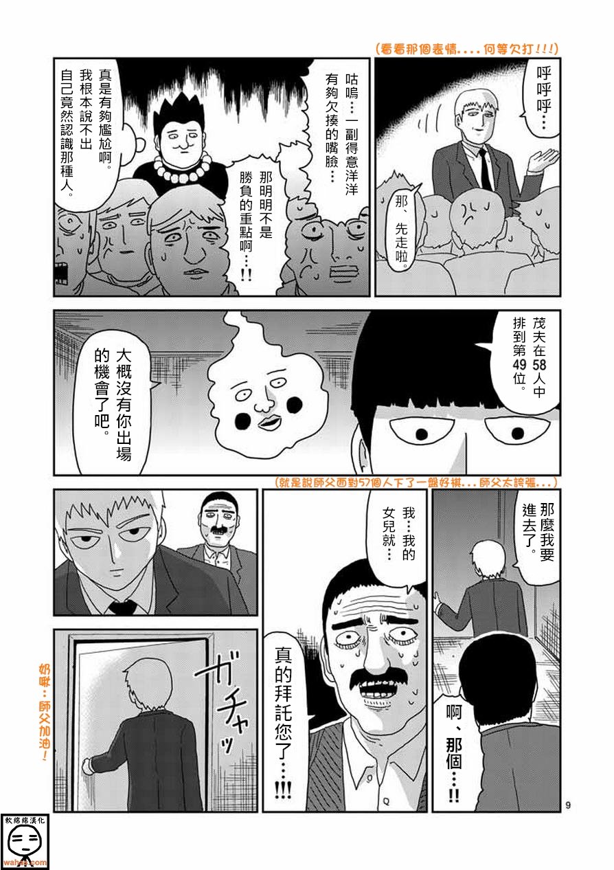 第60话 内在