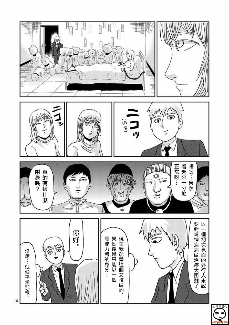 第60话 内在