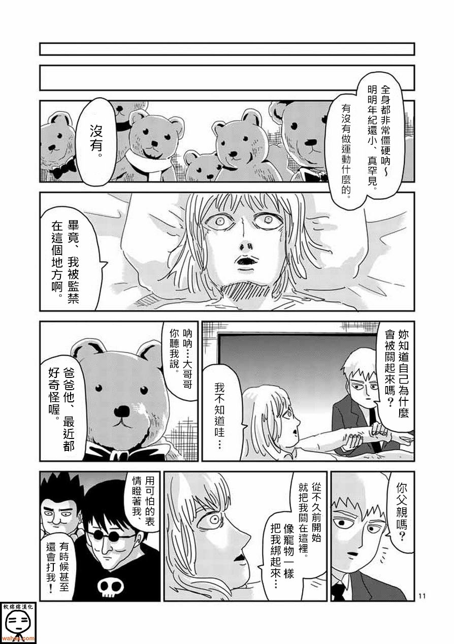 第60话 内在