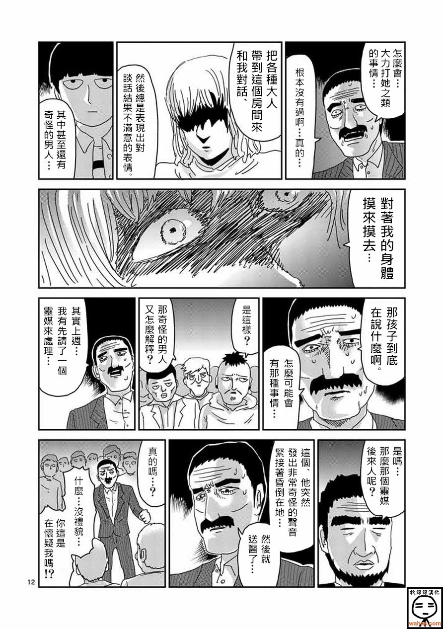 第60话 内在