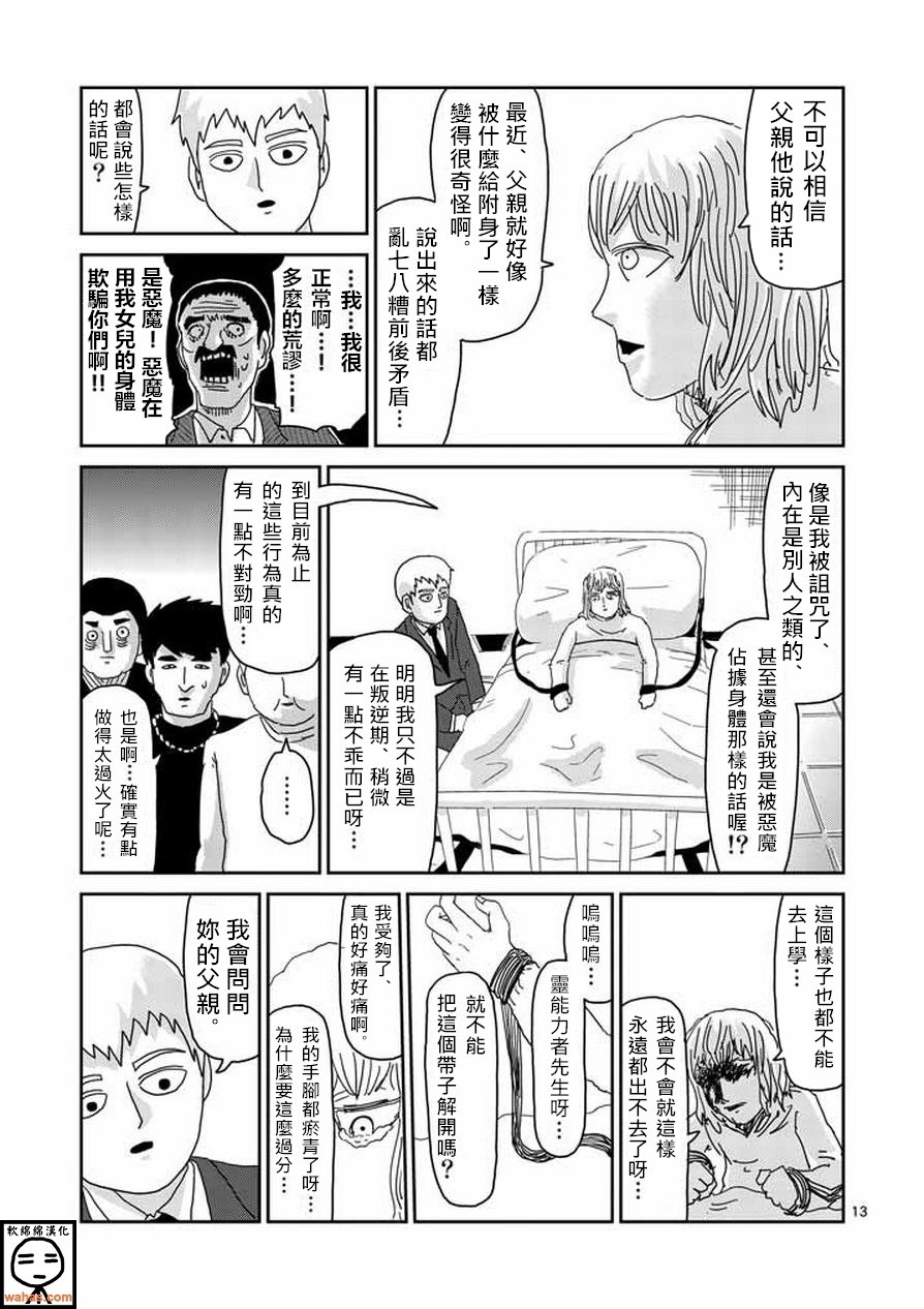 第60话 内在