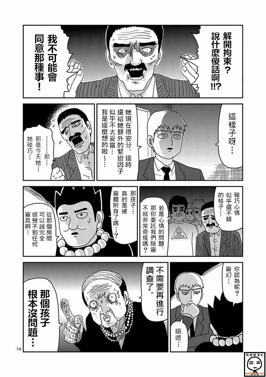 第60话 内在