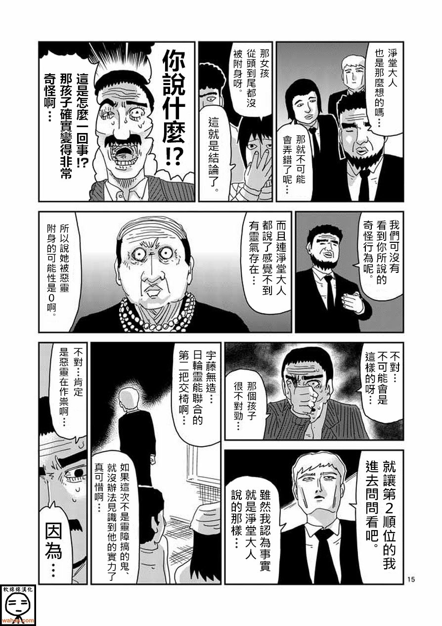 第60话 内在