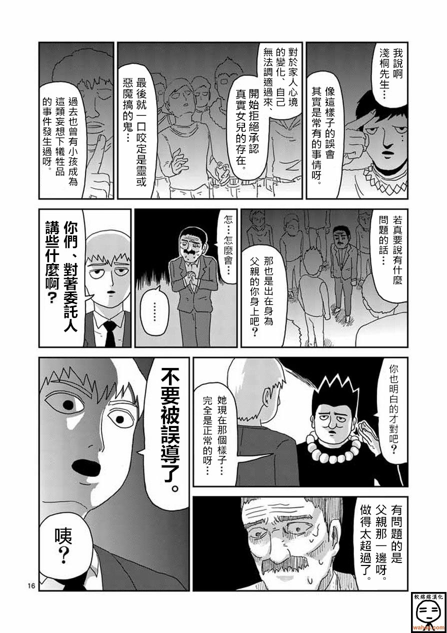 第60话 内在