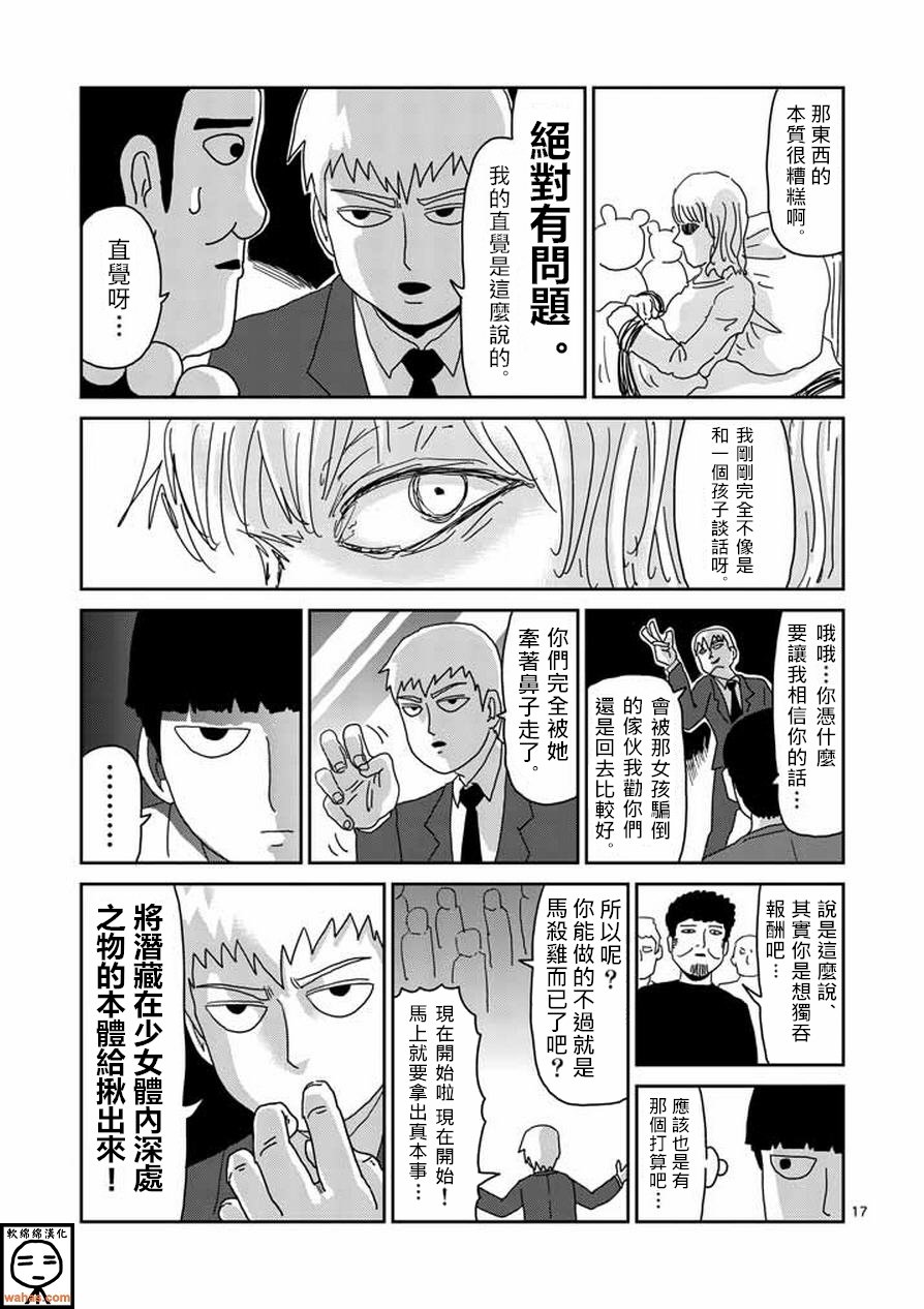 第60话 内在